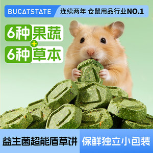 
Buka Star Hamster Snacks, Probiotics, Teeth Cake, Totoro, Golden Bear, Guinea Pig Special Food Supplies