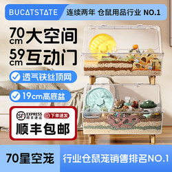 Buka Star 70cm Starry Sky Cage, Special Product for Small Hamsters, Small House for Golden Hamsters, Large Space, Extra-Large Luxury Villa