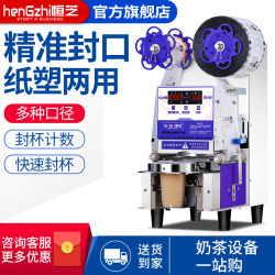 Hengzhi Beverage Milk Tea Sealing Machine Fully Automatic Commercial 90/95 Caliber Soy Milk Cup Sealing Machine for Paper Cups
