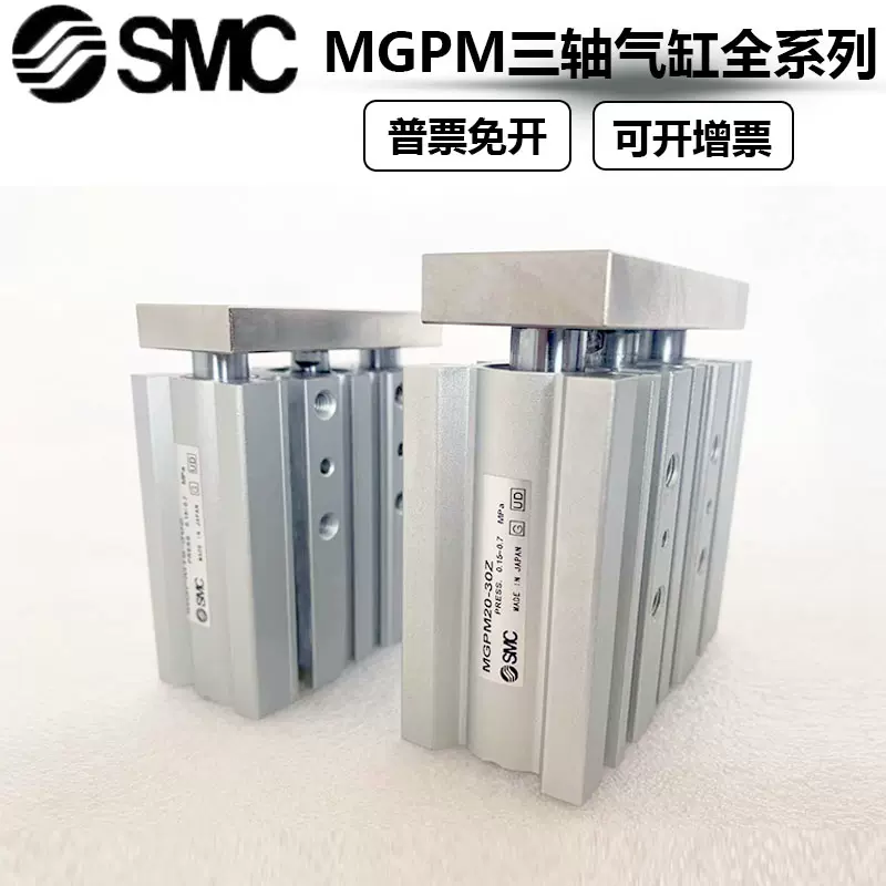 SMC三杆气缸MGPM40-25ZMGPL50-75ZMGPA63-100Z-XB6-80-20-30Z-XC8-Taobao