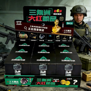 
Operation Delta safe blind box figure red collection model gift Heart of Africa operator box