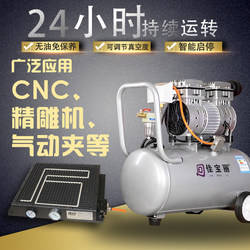 Jiaboli Oil-Free Vacuum Pump Industrial Small Air Pump Vacuum Suction Cup Laboratory Oil-Free Silent Negative Pressure Pump