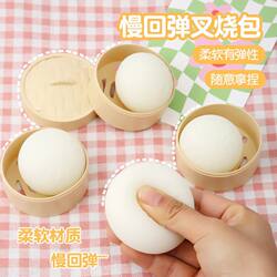 Creative Stress-Relief Fake Bun Stress-Relief Gadget, Small Bun Squishy Toy, Realistic Xiaolongbao Slow-Rebound Stress-Relief Toy