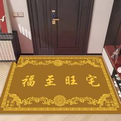 New Chinese-Style Entrance Door Mat, Yellow, Brings Peace, Wealth, and Luck, Household Carpet, Stain-Resistant, Non-Slip Door Mat