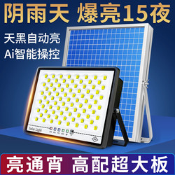 2025 New Solar Garden Light Outdoor Waterproof Household Lighting New Rural Road Garden Led Light