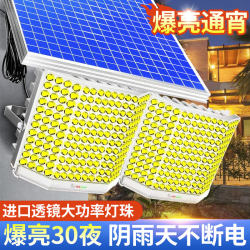 New Solar Garden Light Outdoor Waterproof Lighting for Home Use Rural Outdoor Doorway Waterproof Super Bright Road Light