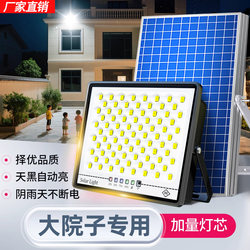Solar Outdoor Lights, Household Floodlights, 2025 New Model, Ultra-Bright Waterproof Street Lights, Rural Yard Ultra-Bright Lighting