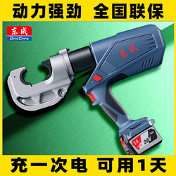 Dongcheng Rechargeable Hydraulic Pliers Crimping Pliers Electrician Electric Lithium Voltage Crimping Pliers Copper Lug Terminal Crimping Cable Pliers Zop