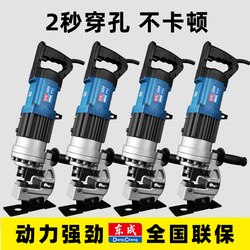 Dongcheng Electric Hydraulic Punching Machine Portable Angle Iron Aluminum Profile C-Shaped Punching and Hole-Making Machine Mold Zop