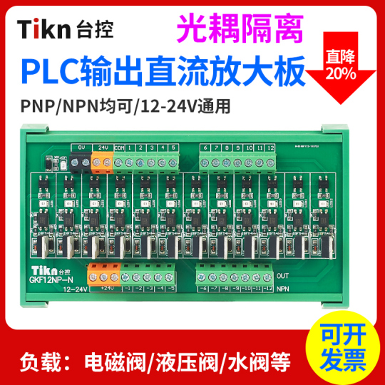 Carte Amplificatrice PLC 8 Canaux - Module Optocoupleur Isolé DC 3,3V/5V - Pour Automation