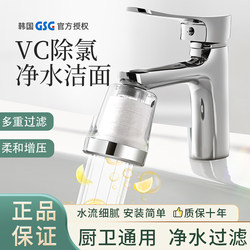 Korean Morningrain Faucet Filter Removes Chlorine, Kitchen and Bathroom Water Purification, Face Washing, Tap Water Softener
