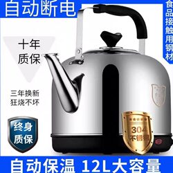 304 Stainless Steel Electric Water Kettle Large Capacity Electric Water Kettle Automatic Power Off Insulation Household Electric Water Kettle Whistle Water Kettle