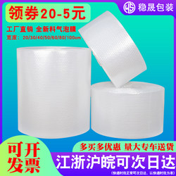 Bubble Film Roll Thickened Packaging Foam Paper Express Packing Bubble Film Anti-Shock Plastic Bubble Cushion 30 50cm