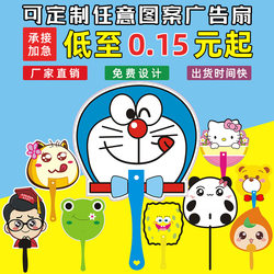 Chongqing Advertising Fans Custom Logo Round Fans Promotional Plastic Advertising Fans Manufacturer Gift Fans Wholesale