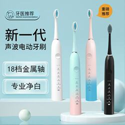 Electric Toothbrush for Adults, Rechargeable, Soft Bristles, Fully Automatic, Official Flagship Store, Men's and Women's Special, Couple Set, One Pair