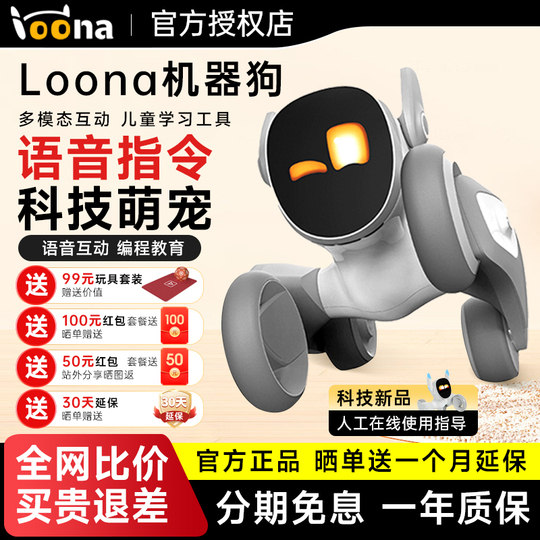 つかささん専用Loona ロボット犬 つかささん専用Loona ロボット犬