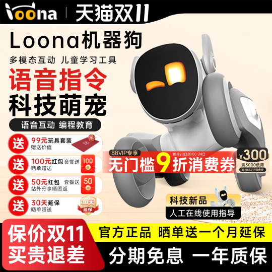 つかささん専用Loona ロボット犬 Loona Robot - The Smart Companion