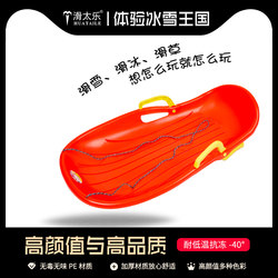Hitaile Double Thickened Snowboard, Ski Board, Sand Board, Adult Sled, Children's Wear-Resistant Snow Sled