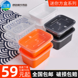 200Ml/300Ml Disposable Lunch Box Rectangular Take-Out Box Small Black Lunch Box for Takeaway Portions and Soup Bowls