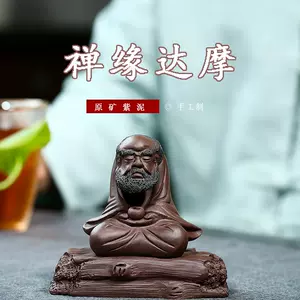 紫砂茶寵達摩- Top 100件紫砂茶寵達摩- 2024年4月更新- Taobao