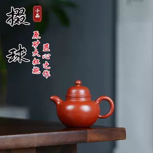 匠心之作茶壶- Top 50件匠心之作茶壶- 2024年8月更新- Taobao