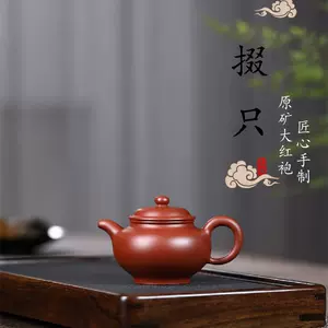 匠心之作茶壶- Top 10件匠心之作茶壶- 2024年10月更新- Taobao