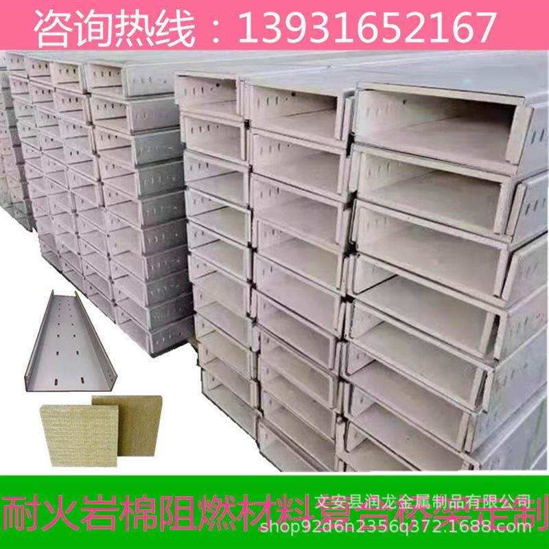 钢制耐火岩棉阻燃电缆桥架 不锈钢耐火电缆槽盒 金属防火电缆槽盒-淘宝网