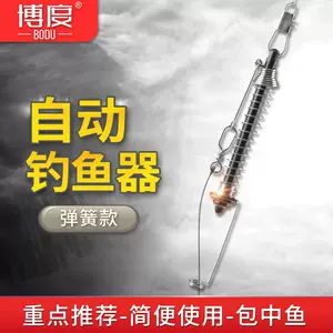 釣魚自動彈射- Top 100件釣魚自動彈射- 2024年4月更新- Taobao