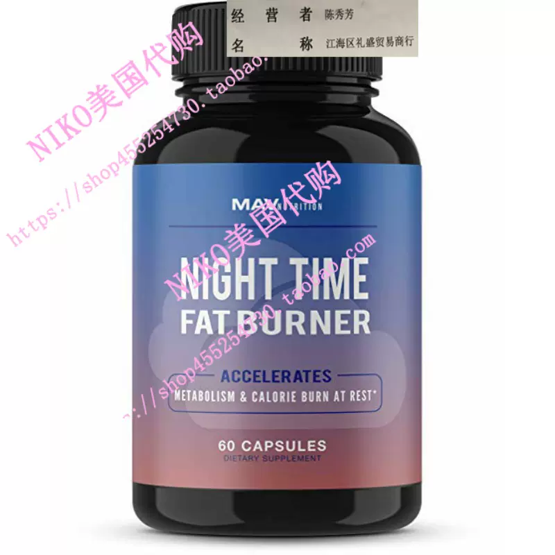 MAV Nutrition Weight Loss Pills Fat Burner for Night Time as Taobao