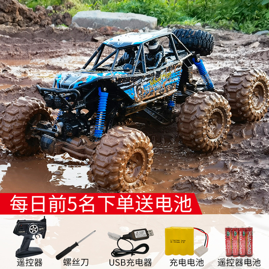 Mz 6輪駆動RCカー - 両用防水オフロードビークル