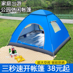 Tent Outdoor Portable Folding Fully Automatic Double Thickened Rainproof Camping Equipment Indoor Children's Park