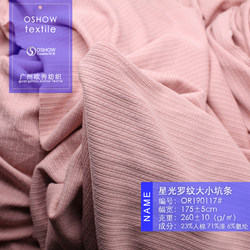 Dress fabric knitted T-shirt bottoming fabric