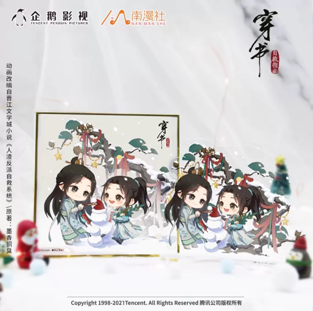 ねんどろいど 洛冰河 沈清秋 穿書自救指南 人渣反派自救系統 穿書自救指南】ねんどろいど『沈清秋（しんせんしゅう