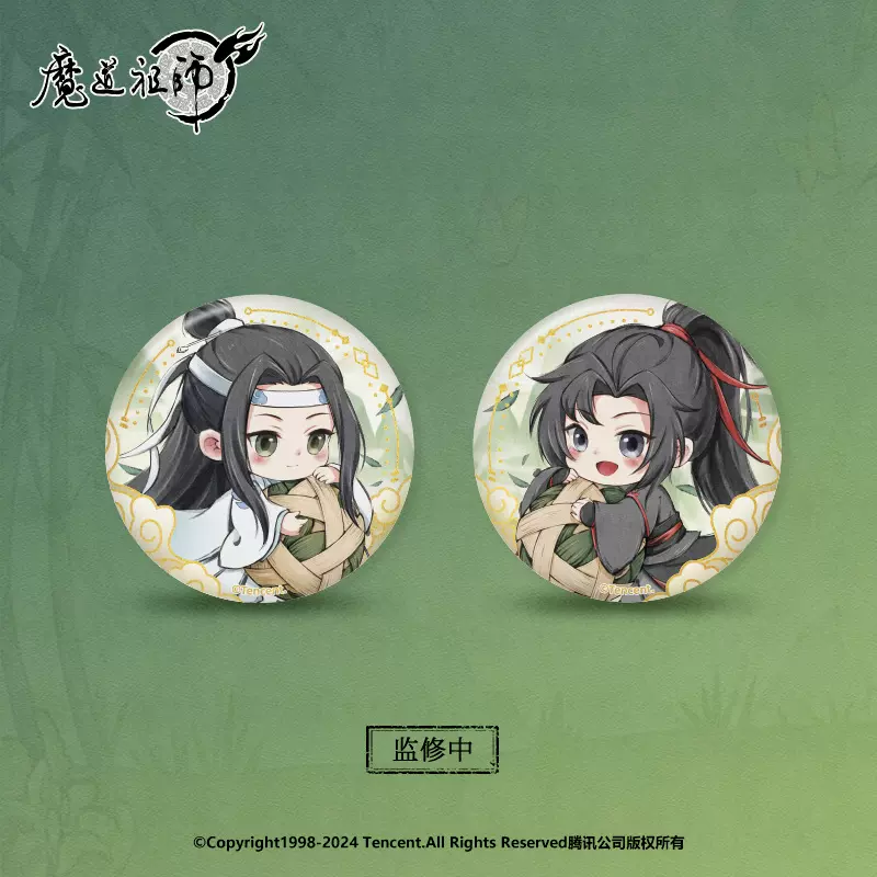 穿书自救指南人渣反派自救系统沈清秋洛冰河人物动漫色纸收藏卡