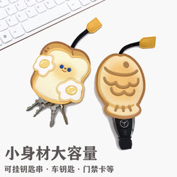 Creative Open-Ended Key Case with Pull-Out Design, Cartoon Cute Large-Capacity Pull-String Universal Electric Vehicle and Car Key Case