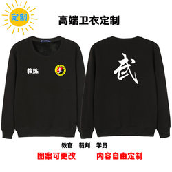 Long-Sleeved Martial Arts Sweatshirt for Sanda, Martial Arts, Tai Chi Training, Kung Fu Clothing, Unisex, Children's Sportswear with Logo Print