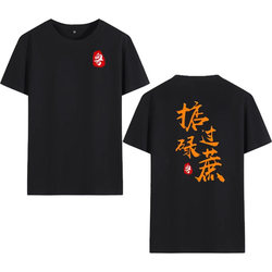 Cantonese Culture T-Shirt Guangzhou Short-Sleeve Shirt with Creative Cantonese Phrases for Men and Women