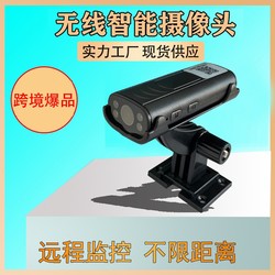 B2 New Wireless Camera Wifi Intelligent Remote Monitoring Head Simple Home Security High-Definition Network Video