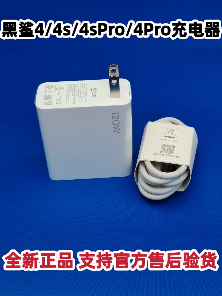 BlackShark5 本体 120W充電器付き Black Shark 5、5 Proが日本発売へ。最短15分で満充電の120W急速