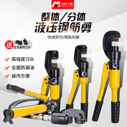 Manual Hydraulic Rebar Cutter, Powerful and Fast Rebar Cutting Machine, Rebar Cutting Pliers, Fast Hydraulic Rebar Cutter, Portable