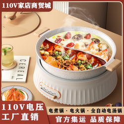 110V Electric Cooking Pot, Non-Stick, Multifunctional Large-Capacity Hot Pot, Stir-Fry Pan, Exported to the Usa and Japan, Small Household Appliances