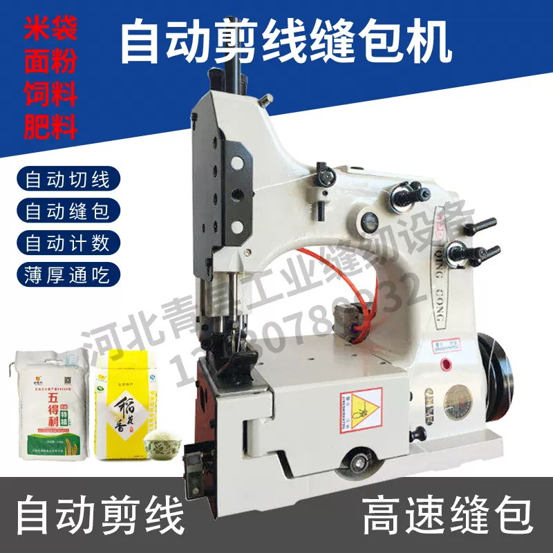 青工35-8A缝包机配件双针四线3505081QH弯针3584045机针3587143