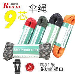 Ruisaiou 9-Core Military-Grade Paratrooper Rope Outdoor Survival Safety Rope 4mm Braided Parachute Cord Tent Clothesline