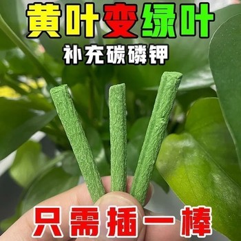 New universal flower-growing plant-shaped nutrition bar potted flower fertilizer home gardening supplies