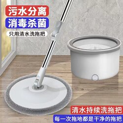 New Model Household Rotating Mop with Single Bucket, Labor-Saving Self-Wringing Mop Bucket, Hands-Free Cleaning, One-Step Cleaning, Lazy Mop