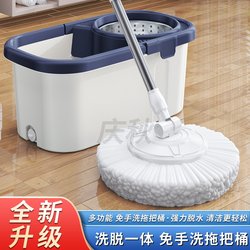 Thickened Mop Bucket with Rotating Mop, Hands-Free Cleaning, Household Mop for Easy Cleaning, Lazy Person's Magic Spin-Dry Mop