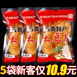Guizhou Spicy Potato Chips Yunnan Specialties Official Flagship Store Of The Academy Of Agricultural Sciences Small Snacks Research And Development Potato Chips Spicy Strips