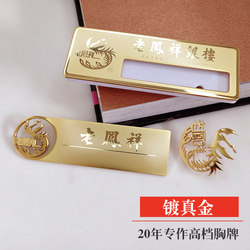 Gold Shop Old Fengxiang Jewelry Consultant Badge Old Temple Number Plate Work Badge Employee Nameplate Logo Shop Logo Badge