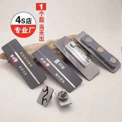 Byd Employee Uniform Name Tags Suitable for Work Name Tags, Logo Labels, Employee Id Tags, Xinghui In-Stock