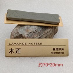 Authentic Lifeng Hotel Name Tags, Original Factory Custom Employee Id Badges, Metal Nameplates, Pin Badges, Work Tags, Hang Tags